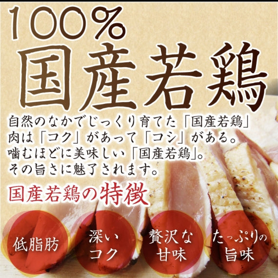 国産若鶏 むね たたき 200g×2枚 胸肉 鶏肉 たたき 鶏たたき 鳥 タタキ