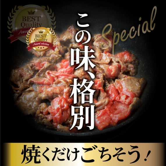 黒毛和牛 切り落とし 牛肉 焼肉 霜降り750g（250g×3）和牛 肉 お歳暮 ギフト 食品 お祝い タレ漬け 送料無料 贈り物 贈答 祝い プレゼント