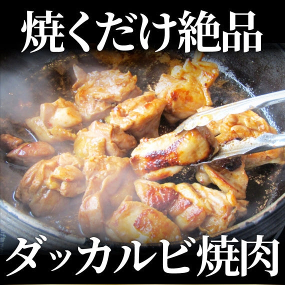 お歳暮 ギフト 食品 プレゼント 女性 男性 お祝い 旨辛 ジューシー 鶏もも チーズダッカルビ 1kg (500g×2)  バーベキュー 鶏肉 業務用