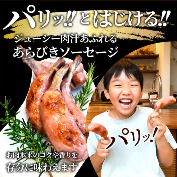 骨付き ソーセージ 天然腸 ソーセージ バーベキュー ウインナー