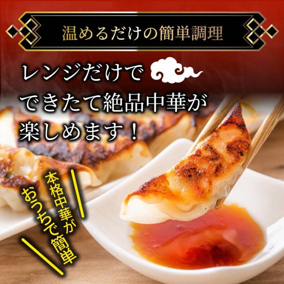 中華 点心 惣菜 クリスマス 《ギガ盛り総重量5.8kg》 福袋 餃子 焼売 小籠包 唐揚げ チャーハン 焼飯 肉団子 焼豚 肉 お歳暮 ギフト 2022 食品 誕生日