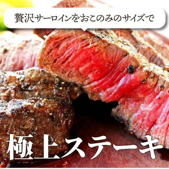 サーロイン ブロック ステーキ用 赤身 プレゼント リッチな 赤身 贅沢 牛肉