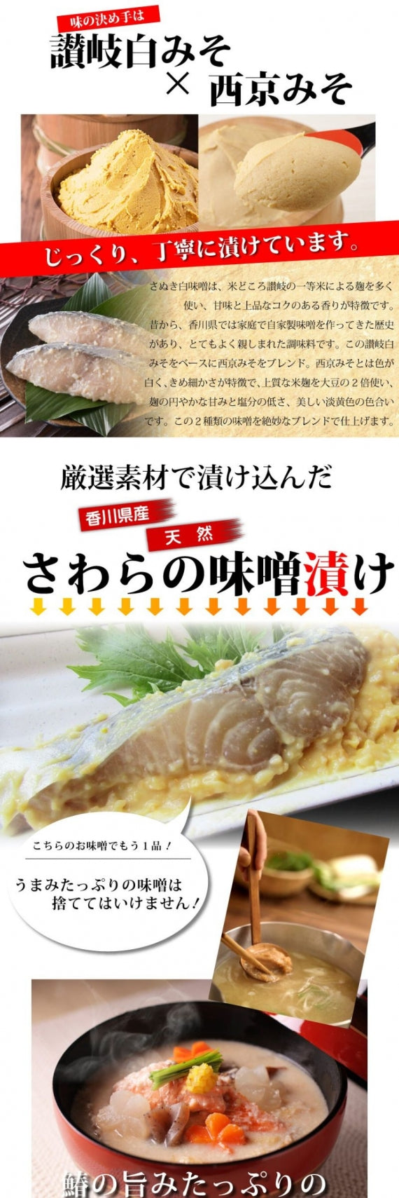 瀬戸内海産 天然さわら 味噌漬け 白みそ 鰆 サワラ 焼くだけ 西京みそ ミソ グルメ お歳暮 ギフト 食品 プレゼント 女性 男性 お祝い 誕生日