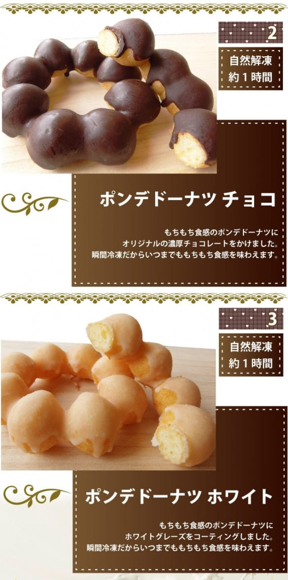 リニューアル しっとり 濃厚 6個のドーナツ 食べ比べ セット ドーナツ