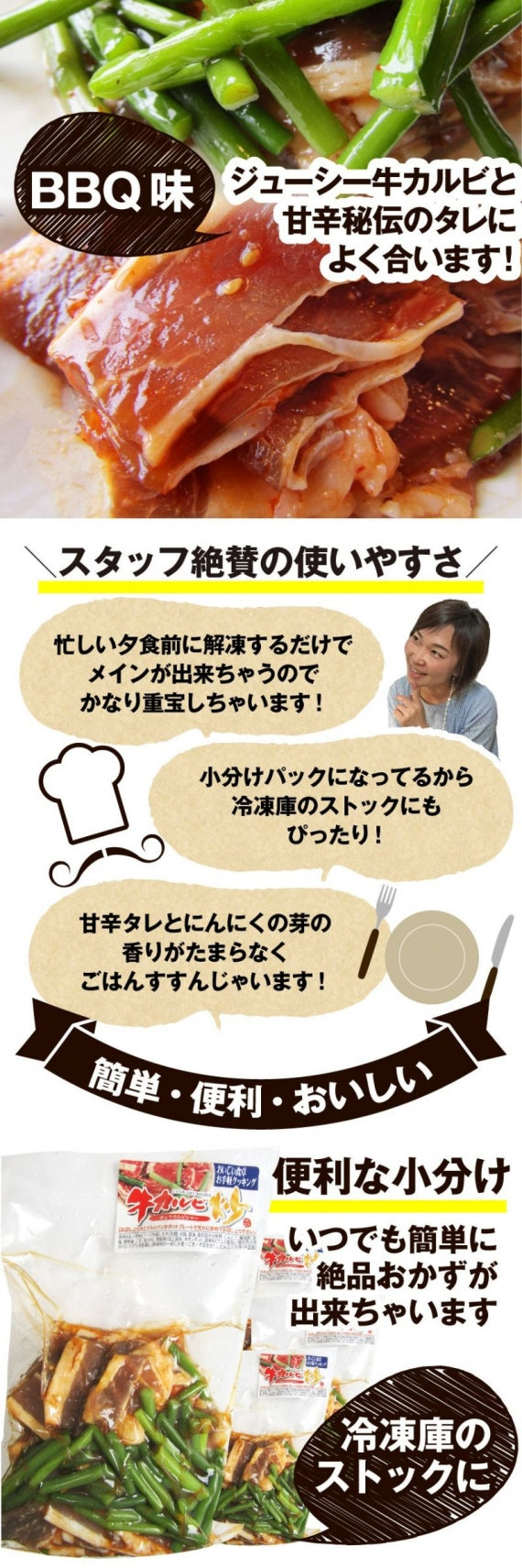 牛カルビ 炒め にんにくの芽入り BBQ味 1kg 250g×4P 炒めるだけ 簡単 時短 焼肉 牛肉 オードブル パーティー キャンプ キャンプ飯