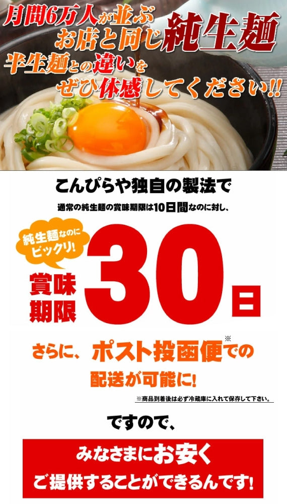 【冬季限定】 1000円ポッキリ 送料無料 (訳あり)うちたて 純生さぬきうどん950g 規格外ですが味は 本場讃岐うどん！しかも送料無料 訳あり 食品 うどん ★ポスト投函便で配送★商品到着後は【要冷蔵】(代金引換-後払い不可・着日指定不可)【純生麺】【並麺】