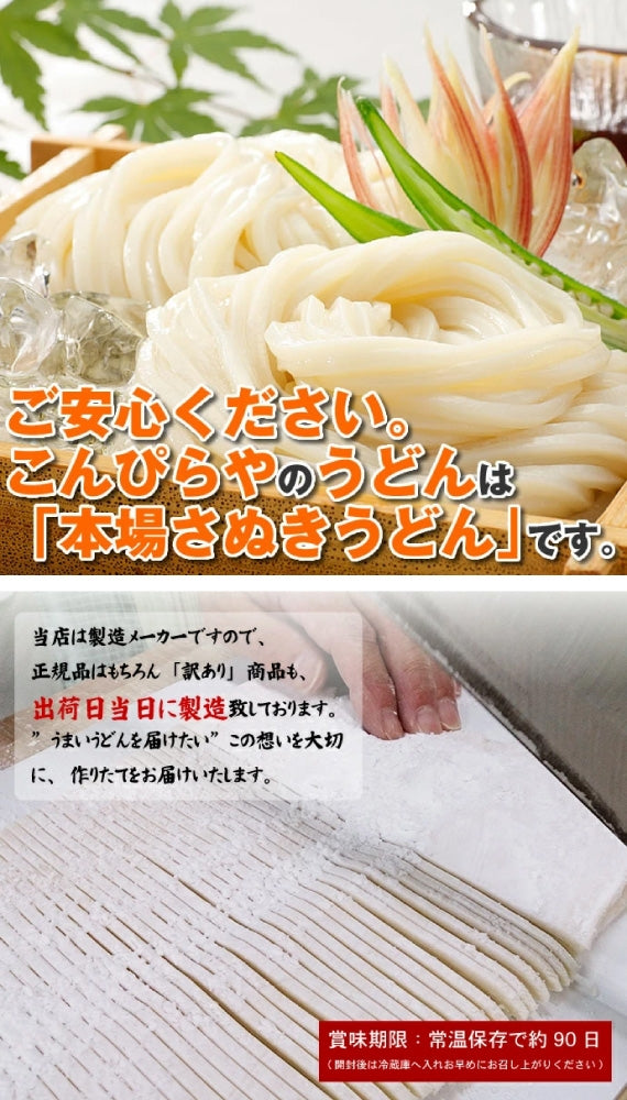1000円ポッキリ 送料無料 【訳あり】本場讃岐の包丁細切り讃岐うどん900g 規格外ですが味は本場さぬきうどん しかも送料無料 訳あり 食品 うどん どぉ～んと900g！！約9人前 ポスト投函便での配送(代金引換-後払い不可・着日指定不可)【半生麺】【細麺】