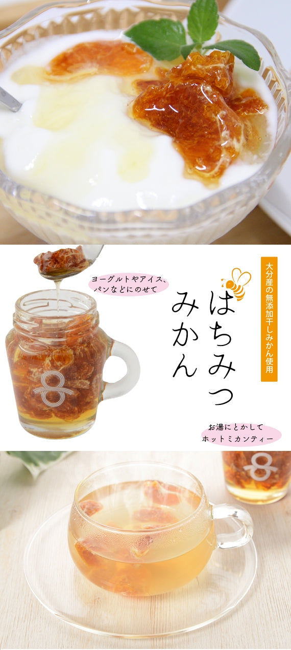 はちみつミカンと２種のはちみつ（３個セット）
