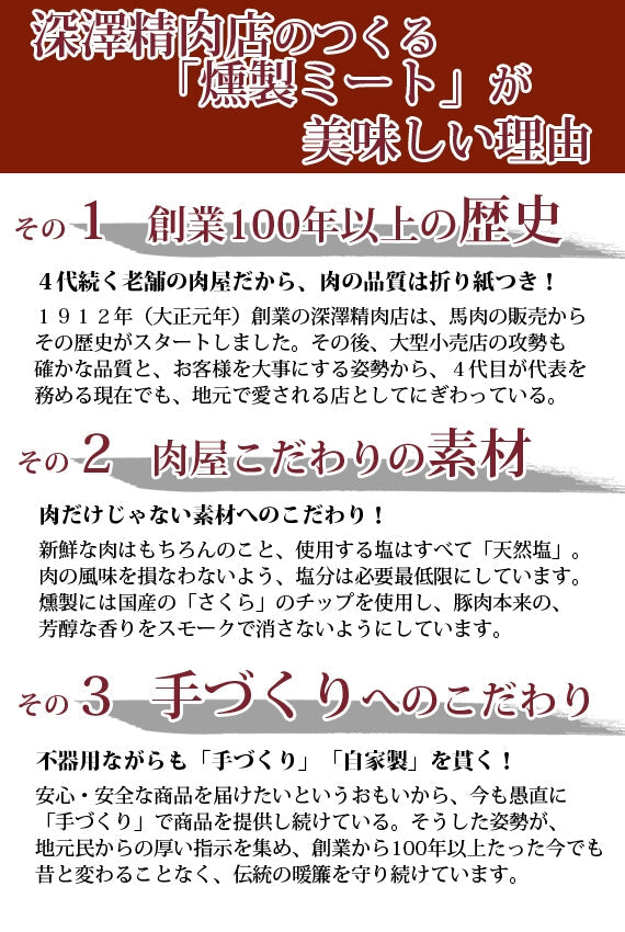 （2025冬ギフト5％OFF）《お得！送料込み価格※一部地域を除く》小樽の老舗肉屋燻製ミート7種盛り