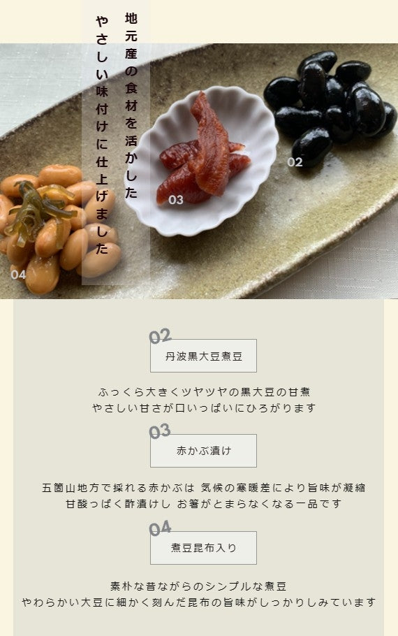 【送料込】【五箇山特産・缶詰めシリーズ  4種セット】五箇山の味を『缶詰』にとじこめました！缶詰めでは珍しい「堅豆腐」「赤かぶ漬け」「大豆煮豆」「丹波黒豆煮豆」