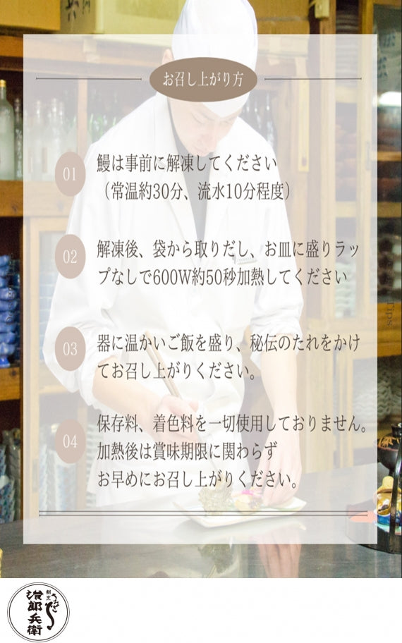 【うなぎ蒲焼1人前】秘伝のタレとお楽しみください