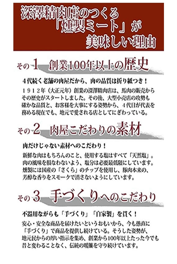 《お得！送料込み価格※一部地域を除く》小樽の老舗肉屋燻製ジンギスカン5種盛り