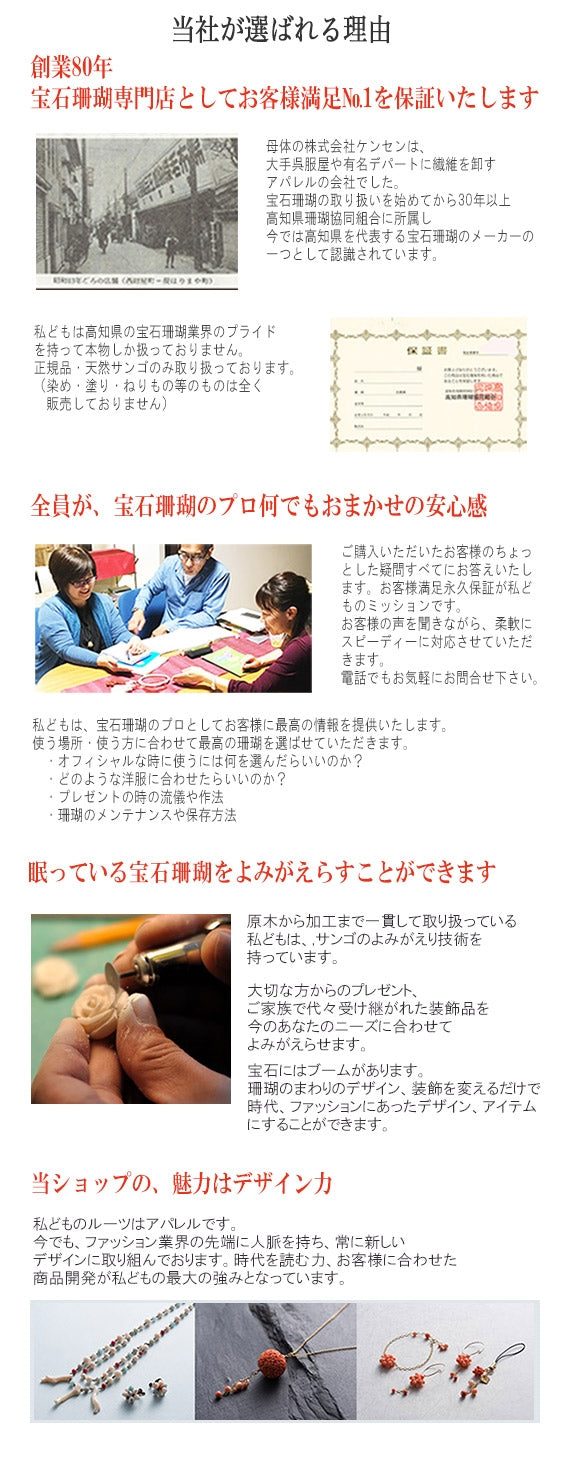 宝石珊瑚赤サンゴ丸珠ネックレス