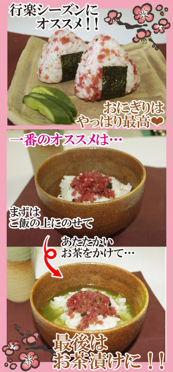 カリカリ梅　梅ふぶき 100g