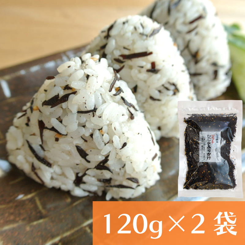 【国産ひじき使用】ひじきふりかけソフトタイプ120g【送料無料】【ポスト投函】