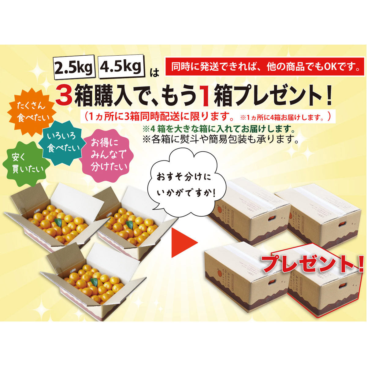 【高糖度！】★太良みかん『プレミアム』4.5kg（大きめ・小さめ選べます。）