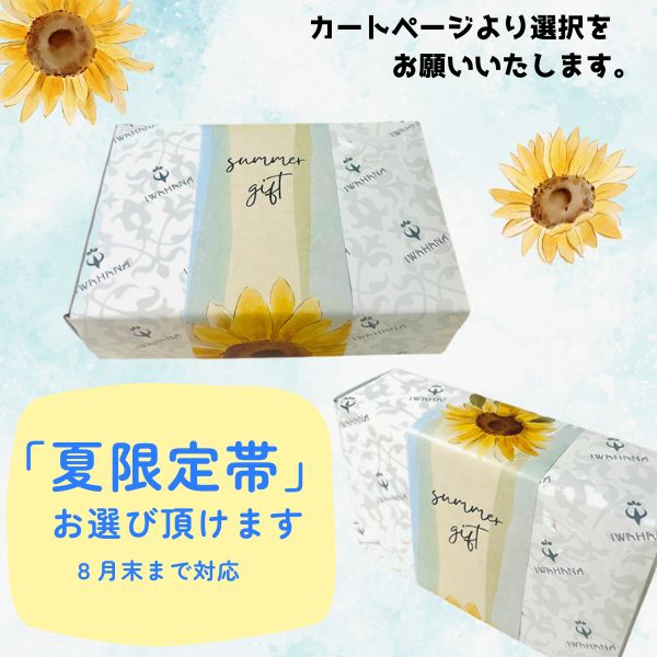 【ギフト】IWAHANA 焼きモンブラン(栗)6個入　贈答　プレゼント【スイーツ・洋菓子】