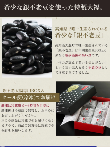 鰹のたたき・城西館銀不老大福セット　敬老の日　かつおたたき　タタキ　高知【土佐料理司　こだわりの逸品】