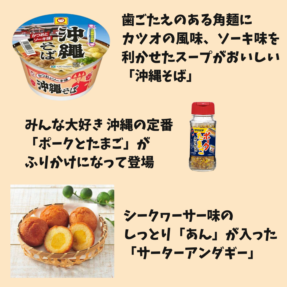 福袋　2026年　沖縄お土産　25%OFF　単品合計6661円相当→5000円　10点入り　ご当地　食品　詰め合わせ（送料込み）