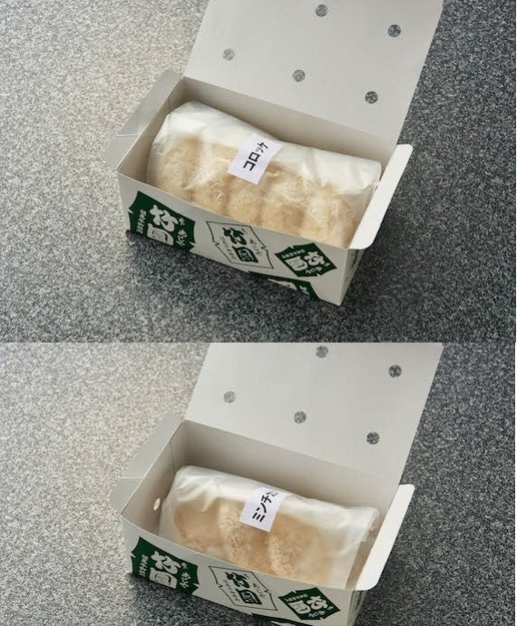 あしや竹園特製ミンコロセット　～竹園特製ミンチカツ＆竹園特製コロッケ～（生･冷凍）