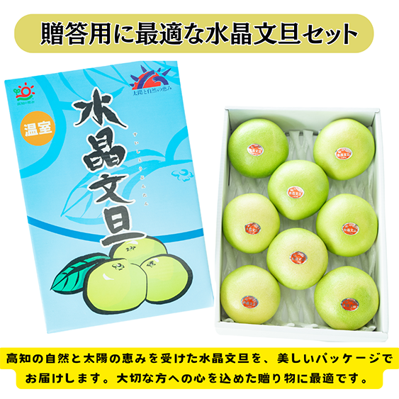 先行予約クーポン10％OFF**【プロの目利き厳選】人気の高知の宝石、水晶文旦【5kg贈答用 大玉（7玉～10玉）】(注文順に発送：発送期間9月20日～10月20日) ぶんたん 高知県産 フルーツ 柑橘類 ギフト 贈り物 旬 果物 みかん 旬 春 新鮮 大玉 甘い 高級 贈答用 お取り寄せ 人気商品  やの一果彩