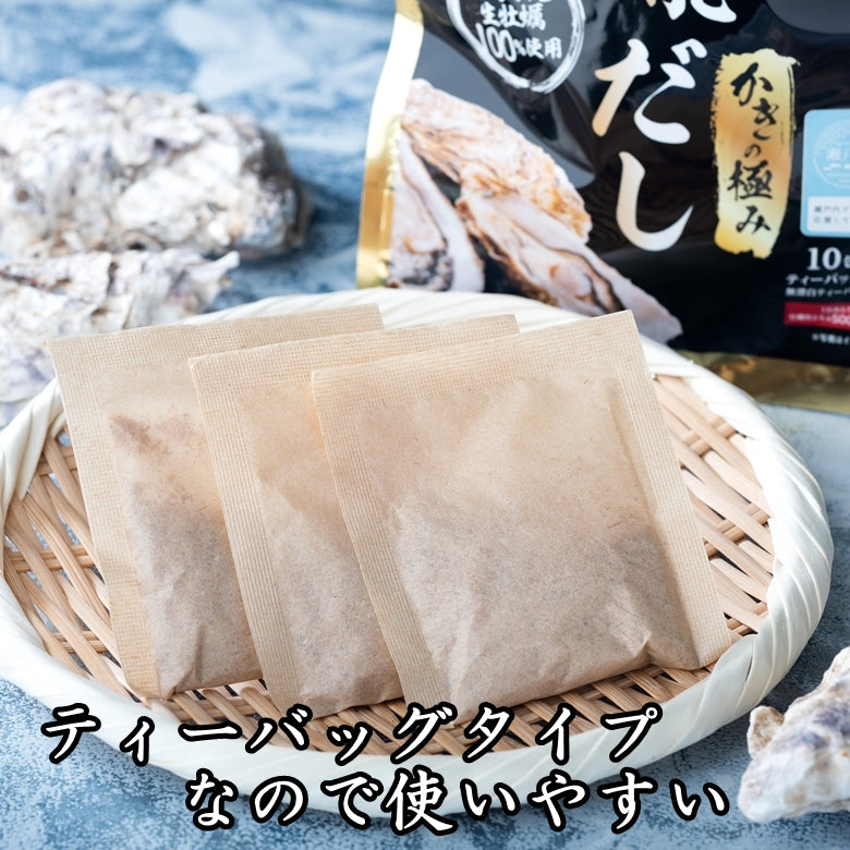 【ヤマト便】かきの極み 万能だし 50包入り お徳用 広島県産 牡蠣使用 出汁パック (2袋以上購入はこちらからどうぞ)
