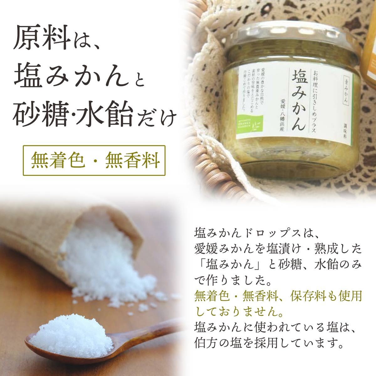 塩みかん ドロップス 80g