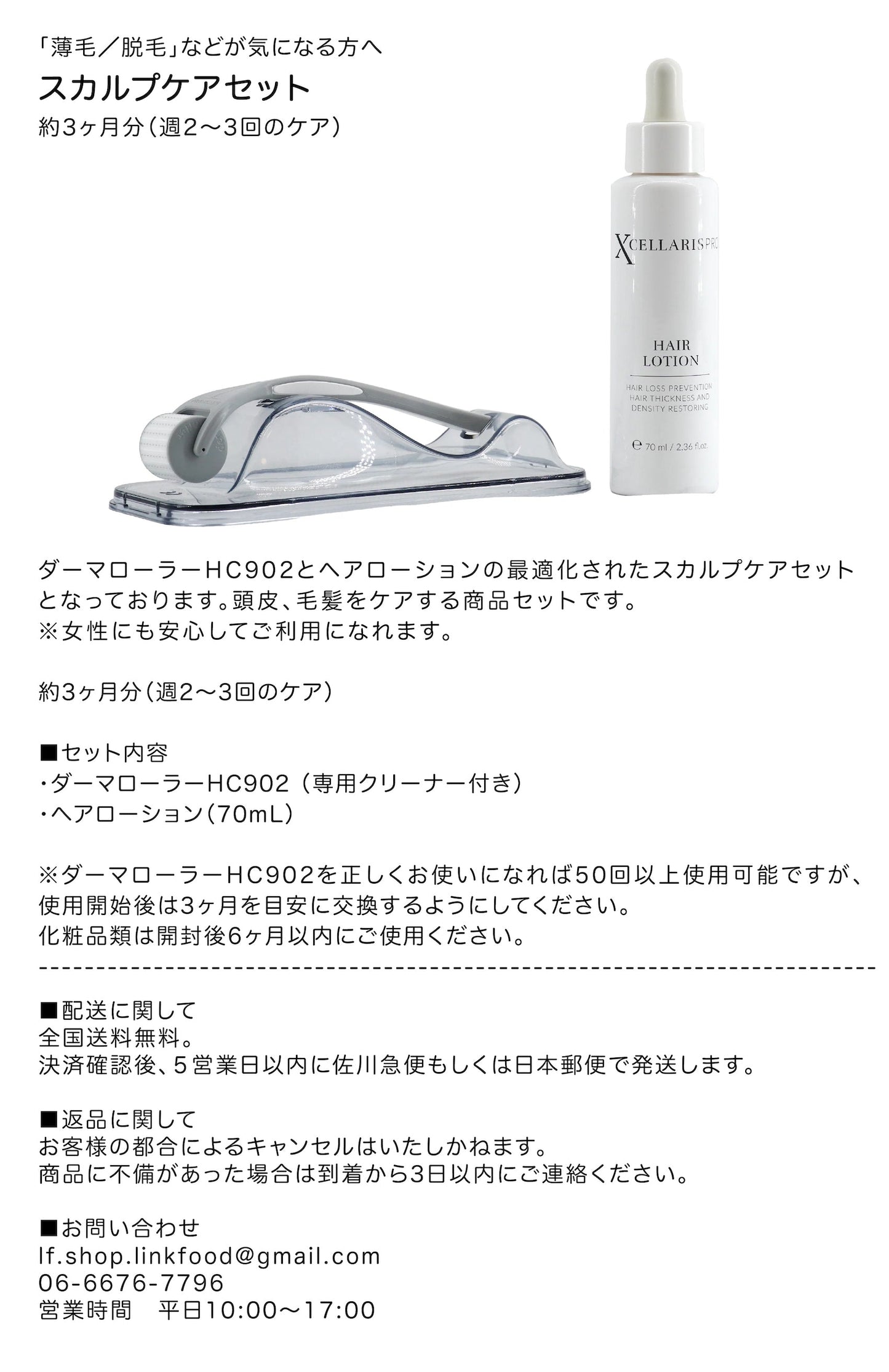 ダーマローラー hc902 正規 ドイツ 医療 スカルプ ケア 育毛 頭皮 発毛 脱毛 薄毛 美容鍼 鍼灸