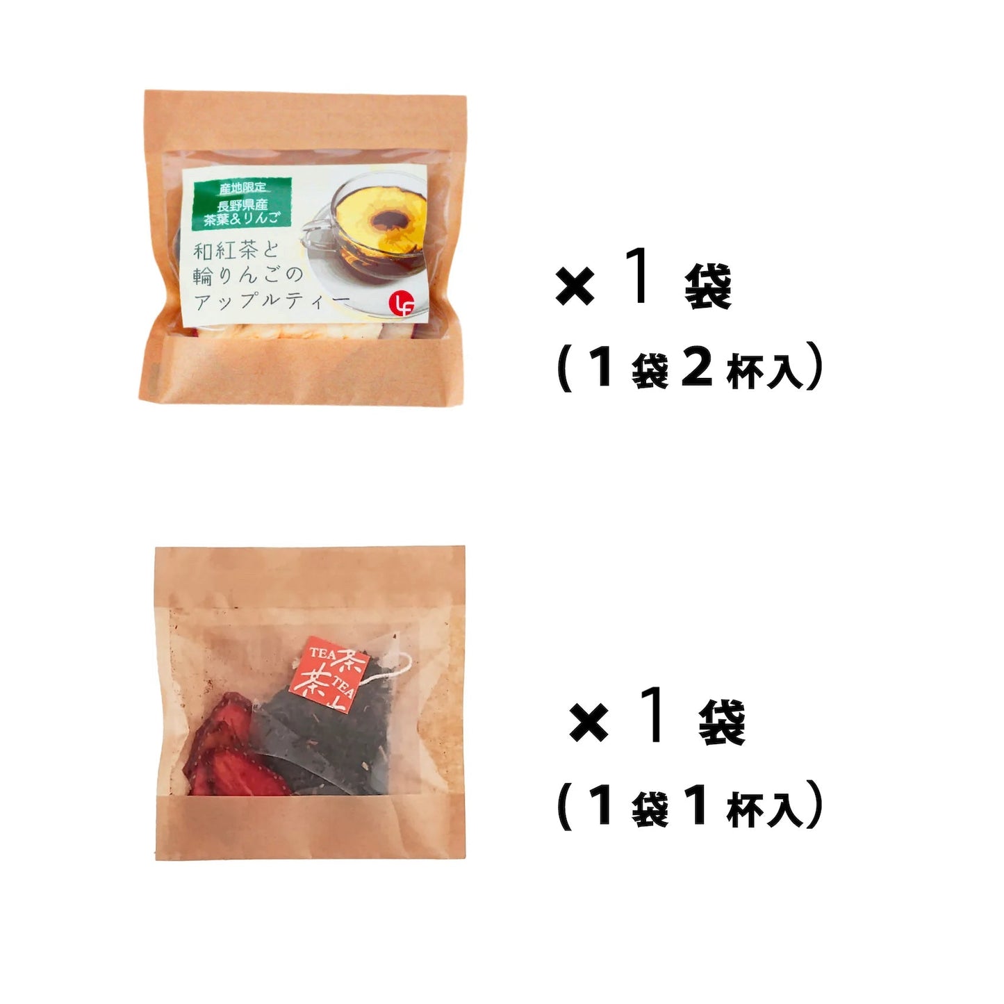 紅茶 ティーバック アップルティー 1袋 いちごティー 1袋 計2袋セット ギフト 食べれるフルーツティー 国産 甘味料不使用 香料不使用