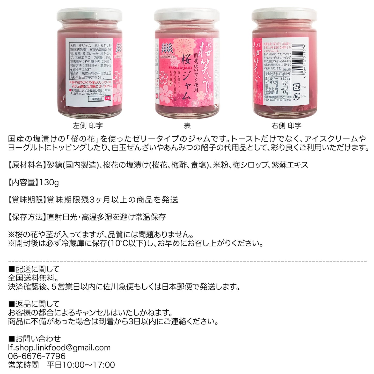 桜 ジャム 3本セット ラテ 紅茶 スイーツ さくら SAKURA サクラ 和菓子 緑茶 トッピング