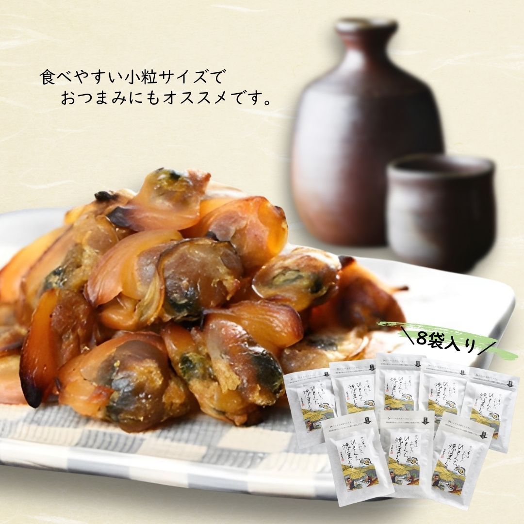 おつまみに！その手はくわなのひとくち焼はまぐり