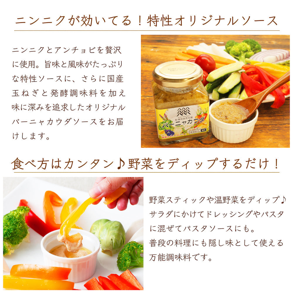 おうちでイタリアン★バーニャカウダ２個セット【パスタやソースに万能調味料】【保存料・化学調味料不使用】