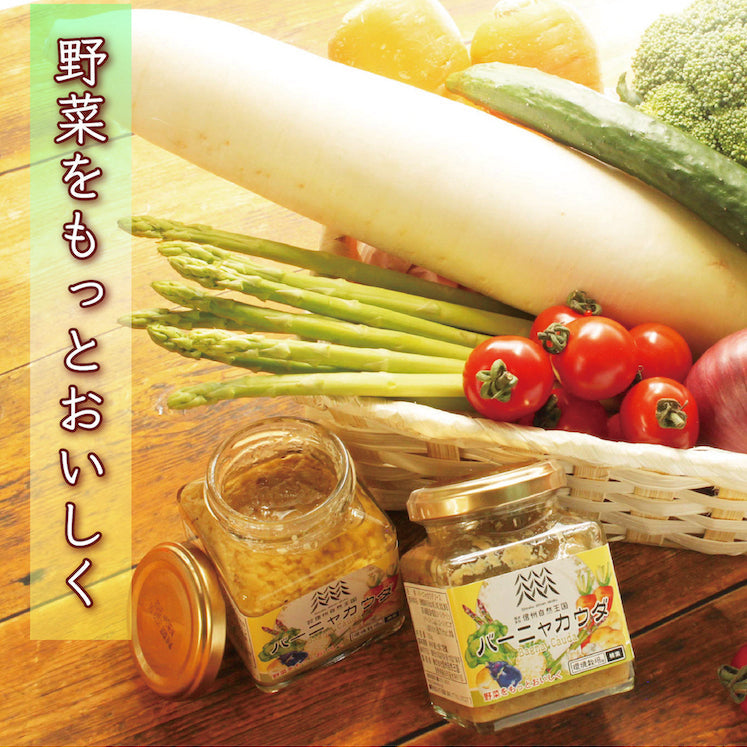 おうちでイタリアン★バーニャカウダ２個セット【パスタやソースに万能調味料】【保存料・化学調味料不使用】