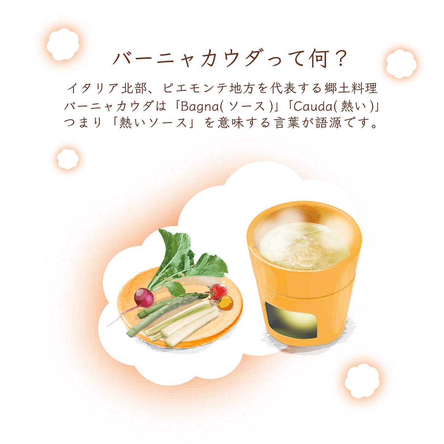 おうちでイタリアン★バーニャカウダ２個セット【パスタやソースに万能調味料】【保存料・化学調味料不使用】