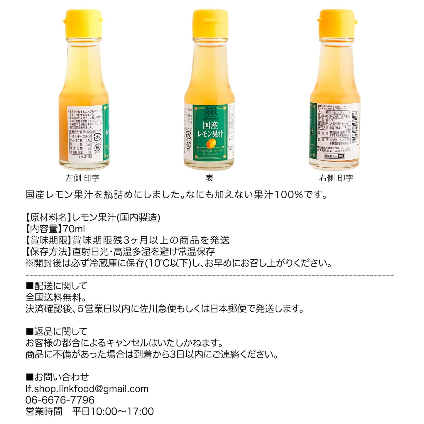 【お試し】お酒やお料理に色々使える手絞り感★国産 レモン果汁 70ml ×1瓶【国産レモン果汁100％手絞り風の果肉感！天然の風味】【送料無料】