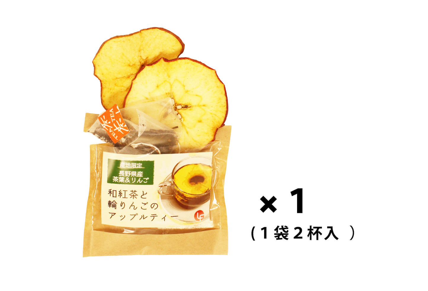 アップルティー 紅茶 ティーバッグ りんご 1袋 食べれるフルーツティー ドライフルーツ 和紅茶 ギフト ポット 国産 甘味料不使用 香料不使用