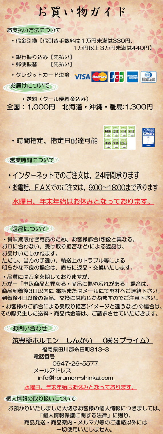 【黒毛和牛ホルモン鍋　極】　２～３人前（みそ味）　【贈答用パッケージ】送料込み！　