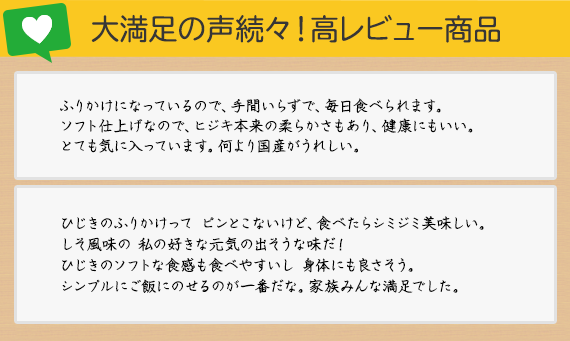 【国産ひじき使用】ひじきふりかけソフトタイプ120g【送料無料】【ポスト投函】