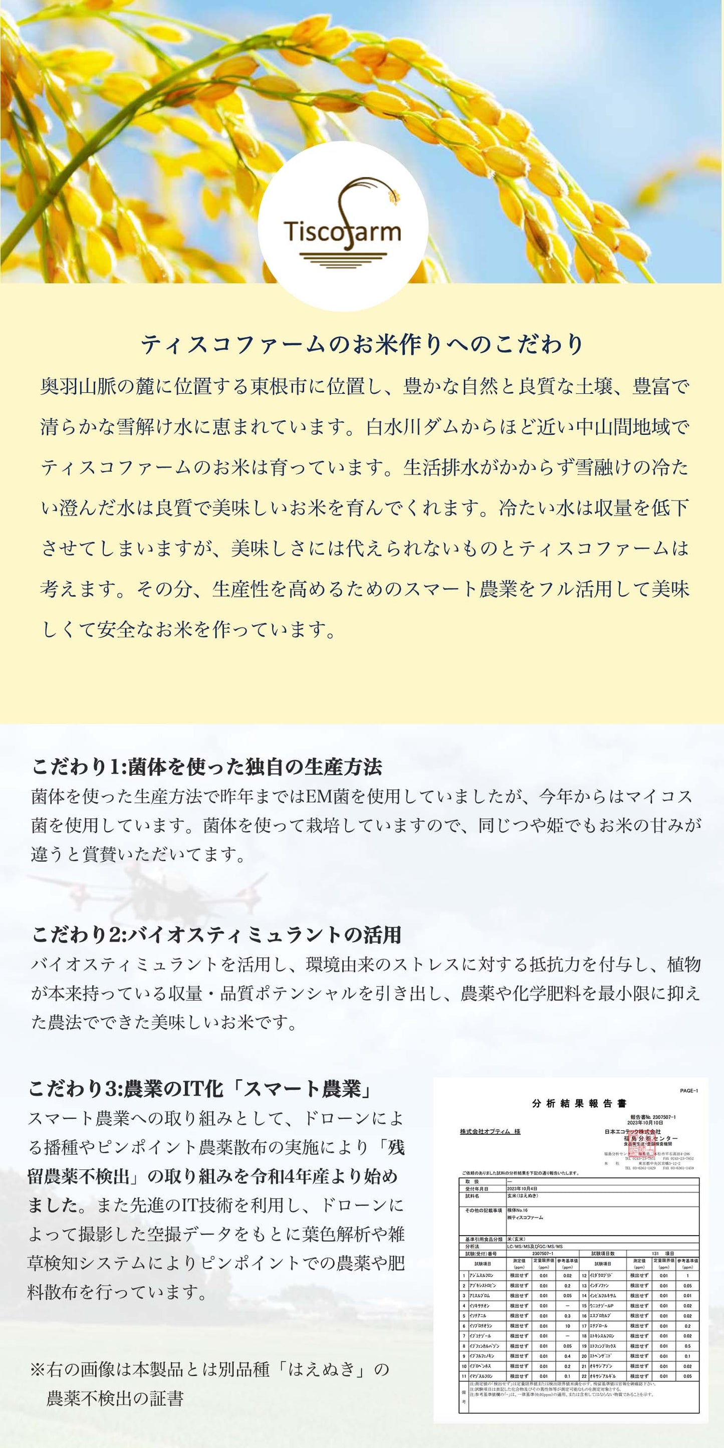 【販売終了致しました】【送料無料※一部地域除く】2024年度(令和6年度)山形県産特別栽培つや姫10kg