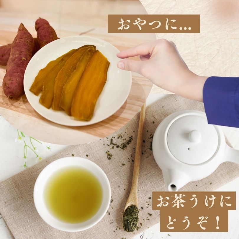 新商品】農家が作った熟成干し芋〈紅はるか〉120g×2パック 新商品】農家が作った熟成干し芋〈紅はるか〉120g×2パック