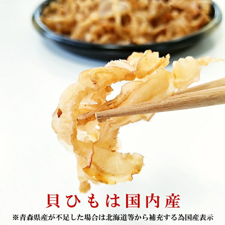 （味の海翁堂）浜焼ほたて（青森県産ホタテ貝柱20ｇと国内産ホタテ貝ヒモ80ｇの味付けソフト系珍味）