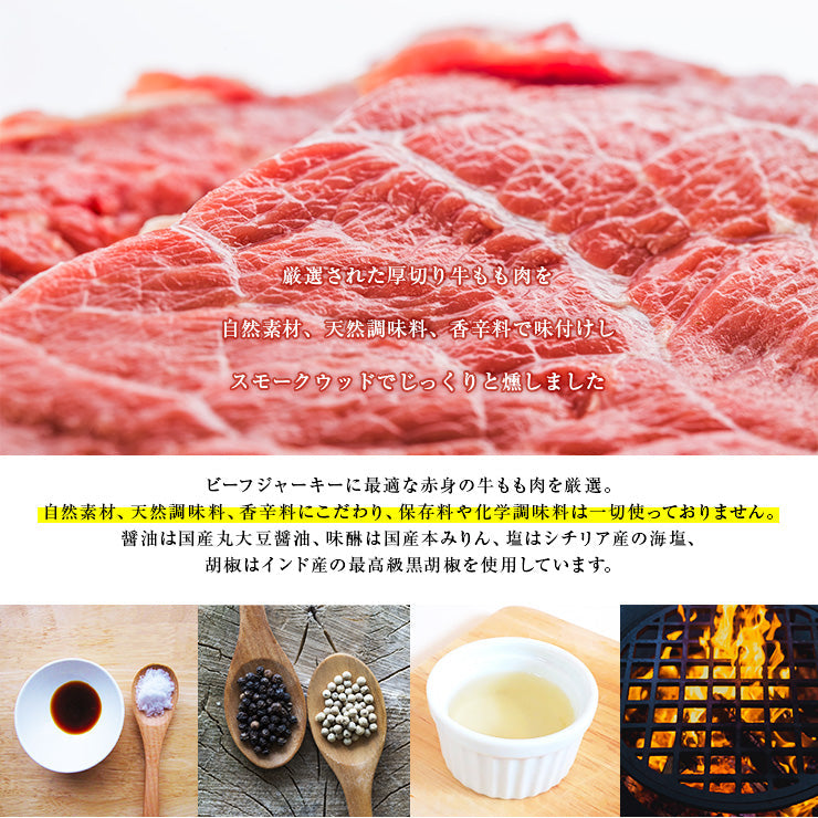 送料無料 お肉のおつまみ ビーフジャーキー (jerky/スモークジャーキー) 70g  乾燥肉 干し肉 お試し お取り寄せグルメ 絶品 珍味 常温保存も可能 珍味のお試し・おためしに 簡易包装 訳あり 牛肉 もも肉 保存料無添加 食品