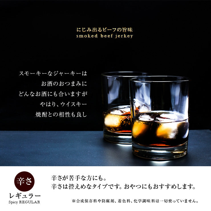 送料無料 お肉のおつまみ ビーフジャーキー (jerky/スモークジャーキー) 70g  乾燥肉 干し肉 お試し お取り寄せグルメ 絶品 珍味 常温保存も可能 珍味のお試し・おためしに 簡易包装 訳あり 牛肉 もも肉 保存料無添加 食品
