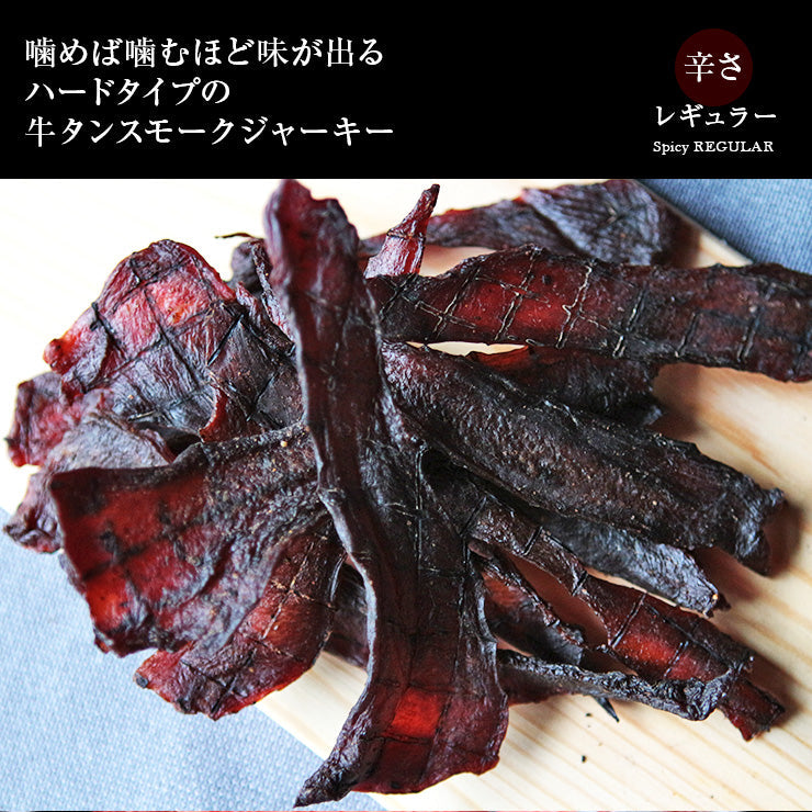 送料無料 お肉のおつまみ 牛タンジャーキー (牛たん/jerky/スモークジャーキー) 60g  乾燥肉 干し肉 お試し 食品 お取り寄せグルメ 絶品 珍味 常温保存も可能 珍味のお試し・おためしに 簡易包装 訳あり 牛肉 もも肉 保存料無添加 食品 グルメ 肉 惣菜