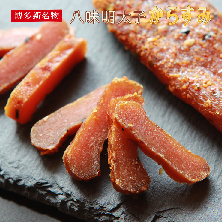 おつまみ 八味 辛子明太子(博多めんたい)からすみ 20g 完熟明太 完熟 乾燥 熟成 送料無料 常温保存も可能 珍味のお試し・おためしに 簡易包装 訳あり ビールのお供に お取り寄せグルメ 食品 グルメ 惣菜