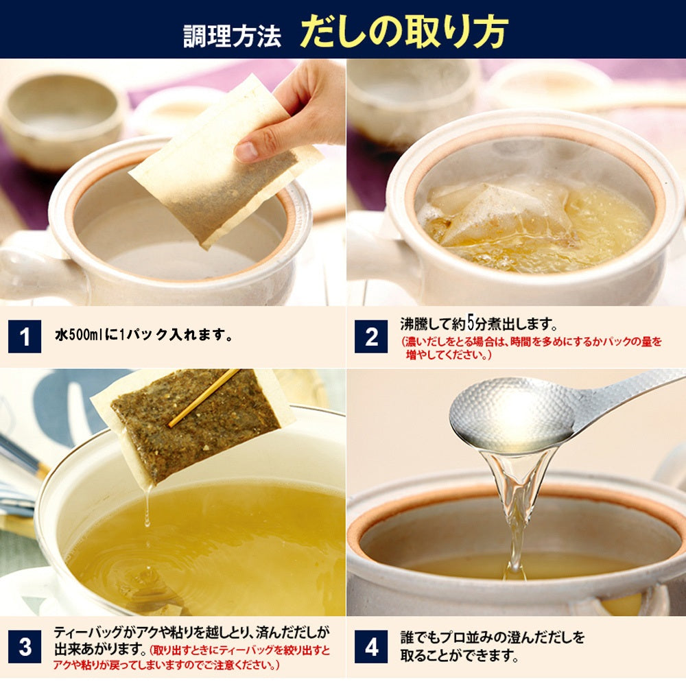 【5月7~13日ポイント7倍】【いいだし】20袋入 昆布不使用 食塩不使用 グルテンフリー だしパック 無添加 国産 さば節 むろあじ節 宗田鰹節 かたくちいわし煮干 減塩 出汁 送料無料