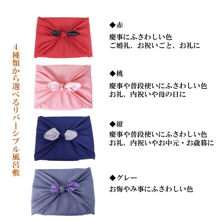 【風呂敷包み】47CLUB RINGBELL（リンベル）カタログギフト丘（おか）コース