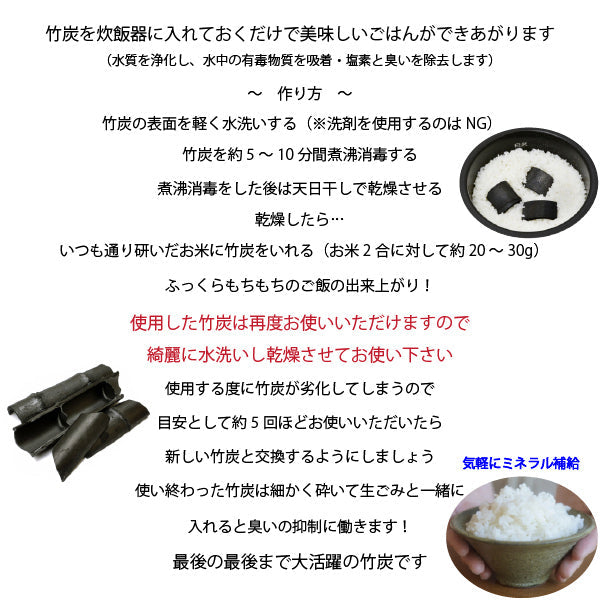 竹炭 6枚入り 国産 竹の高白炭 消臭 調湿 飲料水 炊飯 クローゼット 下駄箱 トイレ 玄関 車 定形外郵便 送料無料 道奥美女 みちのくびじょ【4101】