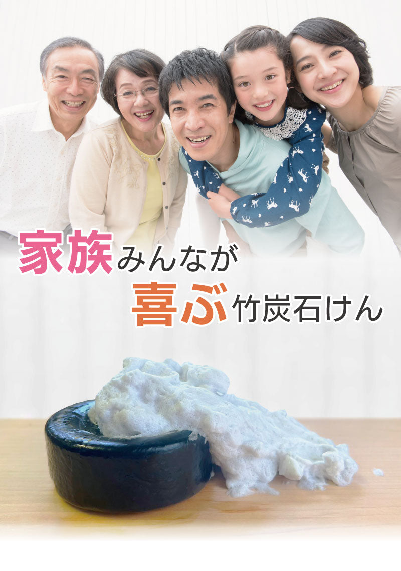 5/4~5/7までセール価格★ 竹炭石鹸 100g 送料別 毛穴 透明感 くすみ 潤い 道奥美女 みちのくびじょ【4104】