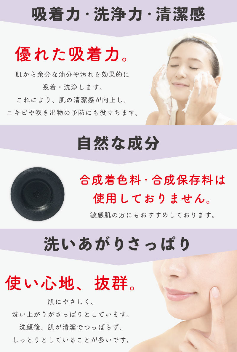 5/4~5/7までセール価格★ 竹炭石鹸 100g 送料別 毛穴 透明感 くすみ 潤い 道奥美女 みちのくびじょ【4104】